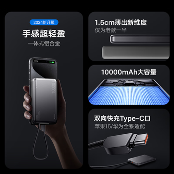 图拉斯【3c认证超轻薄快充】充电宝自带线20000/10000毫安小巧便携可上飞机高铁 1万毫安丨16/15/华为通用【深空灰】 【5A级性能认证】低温安全快充丨3C认证