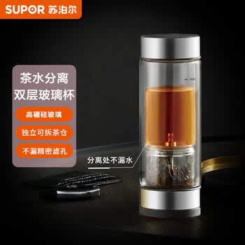 苏泊尔（SUPOR）茶水分离双层玻璃杯 办公便携商务泡茶杯子KC36JH10小牛皮棕360ml