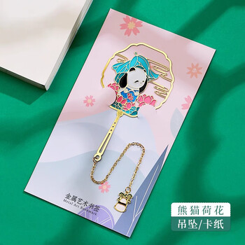 小雕匠四川成都熊猫荷花文创纪念品中国古风金属团扇书签送同学生奖励老师毕业教师节故宫博物馆院吊坠