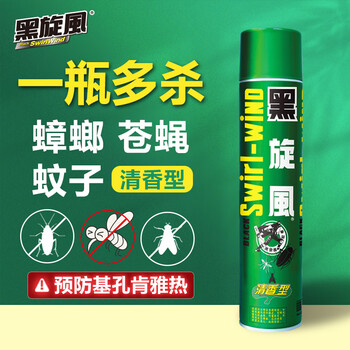 黑旋风杀虫气雾剂基孔肯雅热蟑螂药家用喷雾驱杀蚊蝇灭蟑螂茉莉香700ml