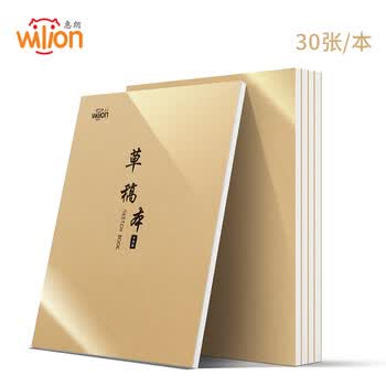 惠朗（huilang）60g16K30页空白草稿本演算本 考研学生复习加厚草稿纸 30页/本 10本/包 7246高中生学习神器