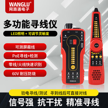 网路通网络寻线仪多功能网线测线仪器寻线器poe检测60v耐压防干扰验电巡线仪CT-55