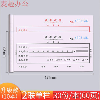 20本收据二联三联收款收据带复写两联单据收据本单栏多栏手写现金收据