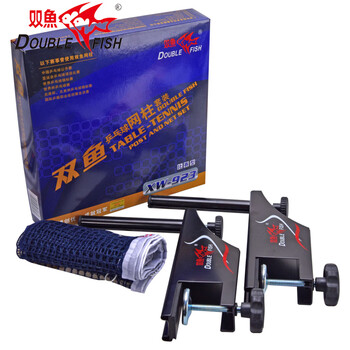 双鱼（DOUBLE FISH）乒乓球网架套装含网 乒乓球台球桌网架比赛用XW-923