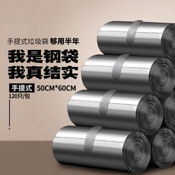 京惠思创背心垃圾袋银色50*60cm*120只1.3丝加厚钢带手提式家用厨房塑料袋