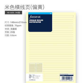 Filofax内页替芯活页记事本替换芯A5米色横线页343032