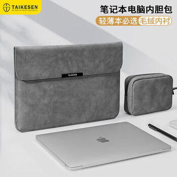 泰克森（taikesen）电脑内胆包适用苹果macbook14英寸华为联想笔记本保护套收纳男女