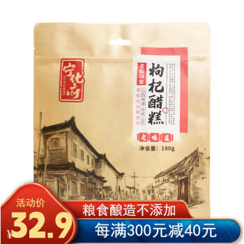 宁化府 山西特产 枸杞醋糕180g