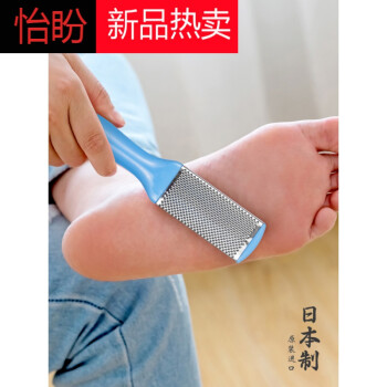 毕业季宋老师的礼物去死皮修脚刨刀日本进口磨脚神器去死皮老茧角质搓