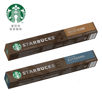 星巴克浓遇胶囊咖啡 Nespresso 人气黑咖啡【特选综合+浓缩烘焙】20粒装
