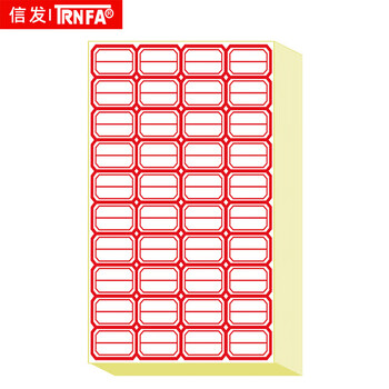 信发（TRNFA）315 不干胶口取纸价格图书分类纸 自粘性标签贴纸（红色58张） 29*20mm 2包装