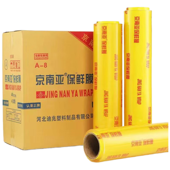 优洁朗保鲜膜45cm*300米*5卷商用京南亚190