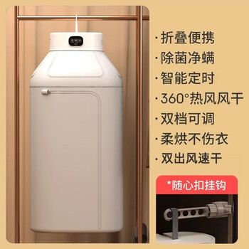 厨创妈咪（kitchen mommy）折叠便携消毒干衣机CQ-V6
