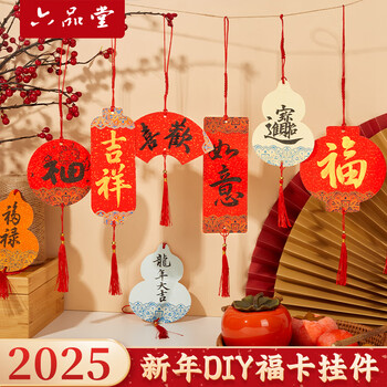 六品书院【加厚5张】蜡染迷你福卡对联纸洒金万年红手写空白斗方福字红纸吉语喜庆春节新年挂饰卡纸