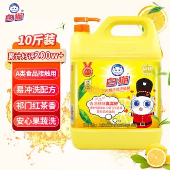 白猫 柠檬红茶洗洁精5kg  A类去油祛味柠檬红茶香 大桶洗洁精