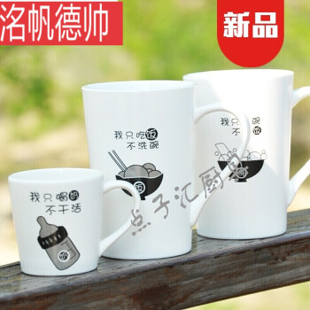 mingfan一家三口亲子喝水杯子杯创意家庭装一家三口陶瓷家用喝水杯子