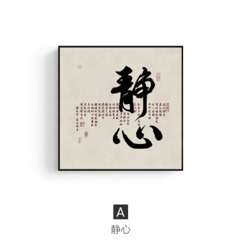 天音画行高邈 新中式禅意装饰画书法字画客厅挂画中国风壁画书房茶室