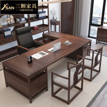 三颗家具新中式老板桌实木办公桌椅组合简约现代大班台办公室全套家具