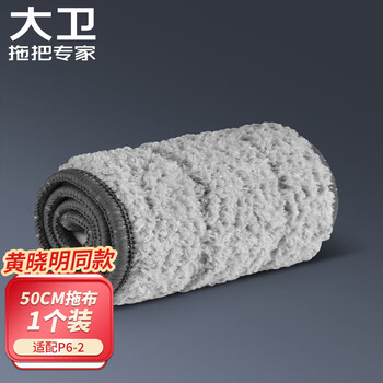 大卫 平板拖把替换布 超细纤维拖布头一块装（适用P6）