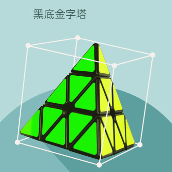 异形二重奏魔方金字塔初学者入门幼儿教学儿童玩具 圣手黑底金字塔