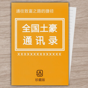 如何让富婆富豪爱上你三连击全国富婆通讯录我讨取取得获取如何套取