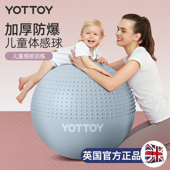 yottoy瑜伽球带刺颗粒加厚防爆大龙球儿童感统训练球宝宝按摩球-75m