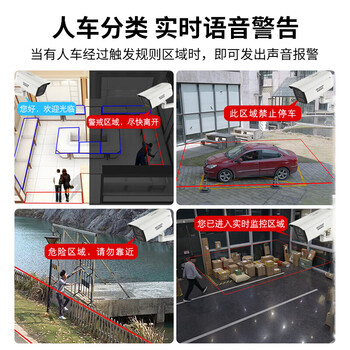 HIKVISION海康威视摄像头监控400万高清全彩夜视语音对讲室内室外智能警戒人车分类3T46WDA4-L 4MM HIKVISION海康威视摄像头监控400万高清全彩夜视语音对讲室内室外智能警戒人车分类3T46WDA4-L 4MM