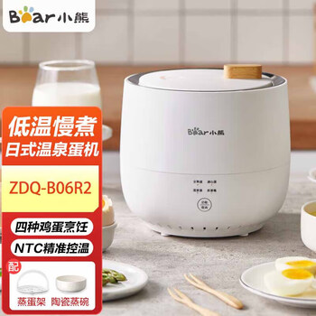 小熊 煮蛋器 家用迷你智能蒸蛋器 304不锈钢小型蒸煮蛋机 智能控温多功能早餐神器 ZDQ-B06R2 白色