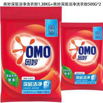 奥妙（OMO）洗衣粉 深层洁净洗衣粉1.38KG+奥妙洗衣粉500g*2(香味随机)