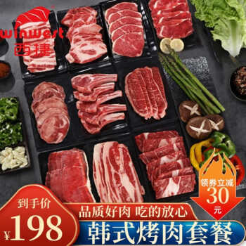 西捷韩式进口原切烤肉套餐和牛m9雪花牛肉片猪五花涮烤烤肉食材 1100g（建议3-5人食用）