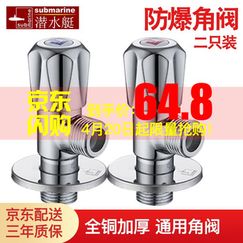 潜水艇角阀怎么样，是杂牌吗，音质如何
