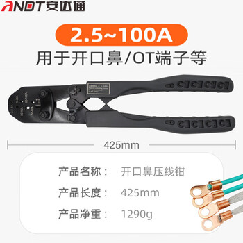 安达通 紫铜开口鼻 OT冷压接线端子铜线耳电线铜鼻子套装 压线钳5A-100A