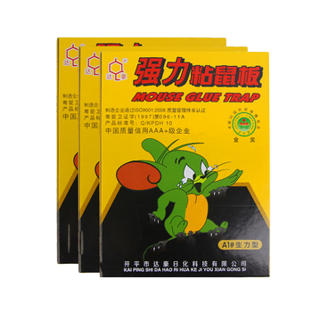 达豪 粘鼠板一强力粘板捕鼠神器窝老鼠贴端老鼠实惠装10张