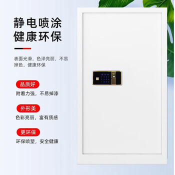 中伟(ZHONGWEI)电子保密柜印章储存柜小型安全柜财务防盗柜家用保险柜指纹锁60CM 中伟(ZHONGWEI)电子保密柜印章储存柜小型安全柜财务防盗柜家用保险柜指纹锁60CM