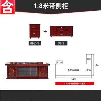 香尔特（Xiangerte）老板桌新中式经典办公室桌椅组合大班台经理桌1.8米带副柜