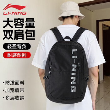 李宁双肩包大容量篮球背包运动书包大学生男女时尚旅行电脑包