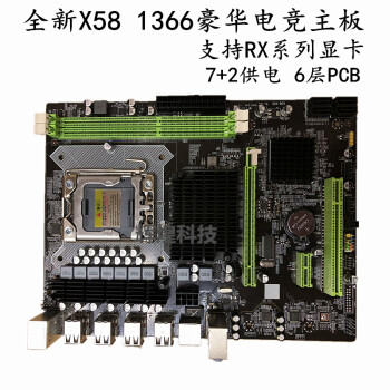 全新x58主板支持rx显卡ecc服务器内存lga1366针x5650x5670i7cpu