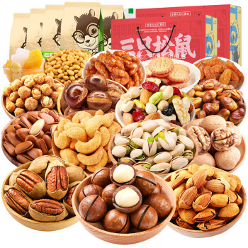 三只松鼠坚果零食小吃休闲食品干果混合装5斤礼盒整箱炒货过年春节
