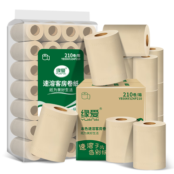 缘爱有芯卷纸商用4层50克*210卷宾馆客房酒店专用卫生纸速溶厕纸整箱