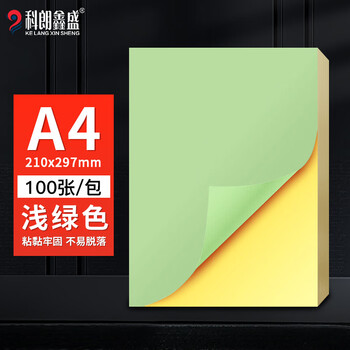 科朗鑫盛彩色不干胶贴纸学生diy手工制作手撕纸a4打印纸背胶纸箱贴纸多格标签纸A4不干胶 浅绿100张