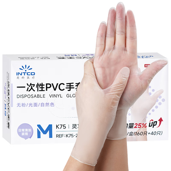英科医疗一次性手套PVC手套200只中码厨房餐饮家务清洁防水橡胶洗碗手套