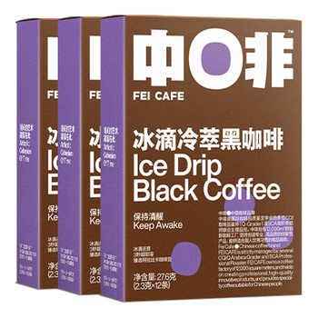 中啡冰滴冷萃黑咖啡 冷热速溶咖啡粉2.3g*36条 运动健身云南小粒咖啡