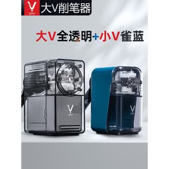 大V削笔器V5S全透明+小V雀蓝素描削笔器小v速写炭笔铅笔彩铅专用卷笔刀美术生专用书写长笔芯铅笔刀