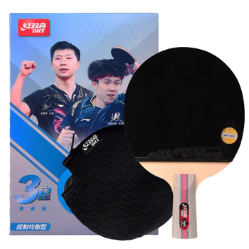 红双喜（DHS）乒乓球拍三星级直拍H3006反胶单拍附拍包+乒乓球