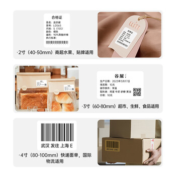 火匠 三防热敏标签打印纸 标签贴不干胶标签纸快递面单贴纸电子秤条码纸 60mm*50mm*500张 火匠 三防热敏标签打印纸 标签贴不干胶标签纸快递面单贴纸电子秤条码纸 60mm*50mm*500张