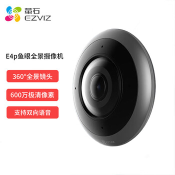 萤石E4P监控摄像头无线 600万极清全景鱼眼摄像机手机远程室内家用超广角监控器 标配无卡