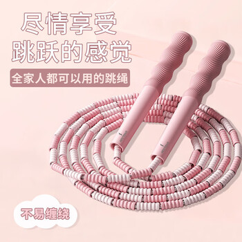 何大屋 跳绳儿童竹节成人小学生健身训练器材儿童跳绳 HDW1706/粉色