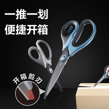 得力（deli）(deli)175mm开箱剪刀 办公生活家用剪子 手工剪纸刀 办公用品 开箱神器 白色TJ119