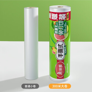 美丽雅 食品级保鲜膜锁鲜耐高温 断点手撕式30CM*300米/卷*3卷HC084391