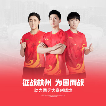 李宁（LI-NING）乒乓球服羽毛球服速干国家队短袖男女同款训练服运动服 S